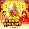 Navratri Bhukhal Badi