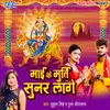 About Mai Ke Murti Sunar Lage Song