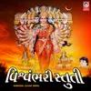 Jay Aadhya Shakti ( Aarti )