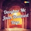 About Devghar Me Jaan Bhulaeel Biya Song