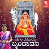 About Bagila Teredaytu Brundavana Song