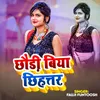 About chhauri biya chhihattar Song