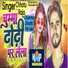 About Chumma Dhodhi Par Lela Song