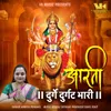 About Aarti Durge Durgat Bhari Song