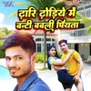 About Dhari Dhodiye Me Banti Babli Piyata Song