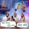 About Jangam Jogi Ganesh Vandna Song
