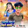 About Rajgir Mela Me Mile Aiha Ge Song