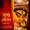 About Durga Stotram Song
