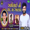 Amibhai Ni Yaad Ma Aalap