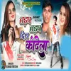 About Tadap Tadap Dil Kandela Song