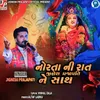 About Norta Ni Rat Jignesh Prajapati Ne Sath Song