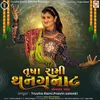 About Trusha Rami Thanganat (NonStop Garba) Song