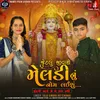 About Jetlu Jivashe Meldi Nu Nom Laishu (Jindagi Aaje Chhe Kale Nathi) Song