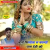 About Melo Sisola M Bargyo Rata Devi Ko Song