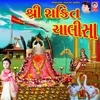 Shakti Maa No Ful No Gajro