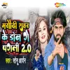 About Masaudhi Sahar Ke Don Ge Pagli 2.0 Song