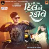 About Kari Prem Dil Ne Radave Song