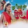 About Kaa Jaani Tor Dile Song