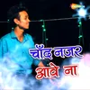 About Chand Najar Aave Na Song