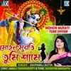 About Mohon Murati Tumi Shyam Song