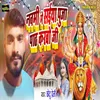 About Navami Me Saiya Puja Path Karbo Ji Song