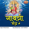 Gayatri Mantra