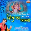 About Aa Gaya Shiv Ka Lalla Song