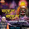 About Mahakaal Mahakaal Song