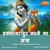 About Haklana Dur Karne Ka Mantra Song