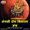 About Mangli Dosh Nivaran Mantra Song