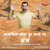 About Mansik Klesh Dur Karne Ka Mantra Song