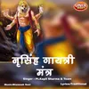 Narsingh Gaytri Mantra