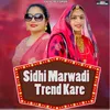 Sidhi Marwadi Trend Kare