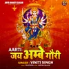 About Jai Ambe Gori Song