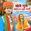 About Mane Guru Maliya Bharam Gayani Song