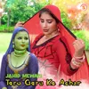 Tero Geru Ke Achar