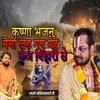 Krishna Bhajan Naina Lad Gae Mere Khunj Bihari Se