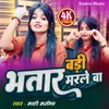 About Bhatar Badi Marle Ba Song