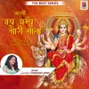 About Jay Ambe Gauri Mata Song