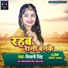 About Rahab Rani Banke Shivani Singh Song