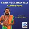 Amma Veeramakaali Kummi Padal