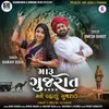 About Maru Gujarat Mane Vhalu Gujarat Song