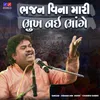 About Bhajan Vina Mari Bhukh Nai Bhage Song