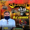 Radhiyala Dhol-Remix