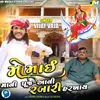 About Momai Ma Ni Punj Aavi Rabari Harkhai Song