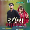 About Rai Na Kevo Bole Bhanja Manat Song