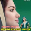 About Devar Ki Lado Sahin Song