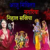 About Aaju Mithilaa Nagariya Nihal Sakhiya Song