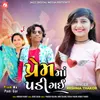 About Prem Ma Padi Gai Song