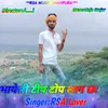 About Bhayeli tip top lag chh Song